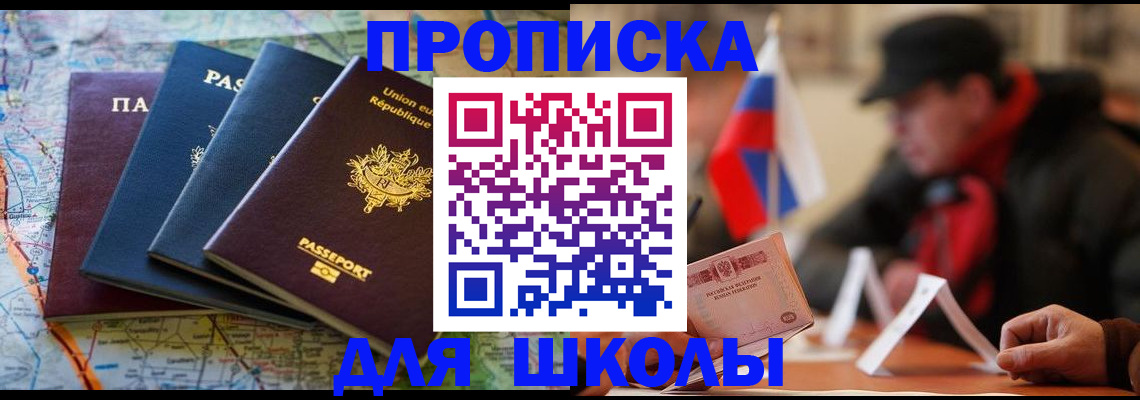 регистрация для дет. сада в Мелеузе
