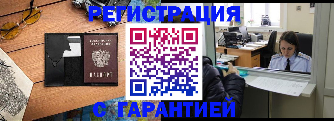 прописка для школы в Мелеузе