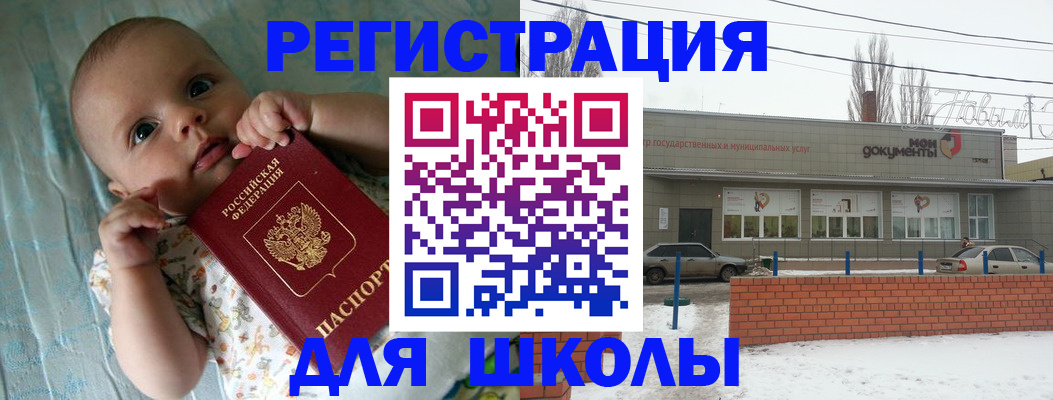 прописка в квартире в Мелеузе